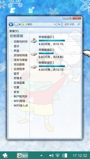 蜡笔小新