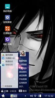 宇智波鼬