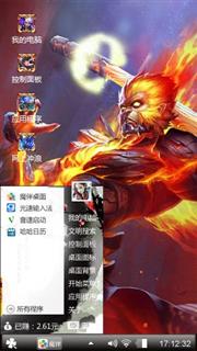 地狱火