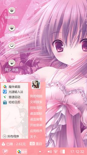 粉红女孩