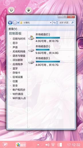 粉红女孩