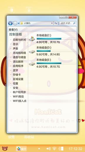 哈咪猫