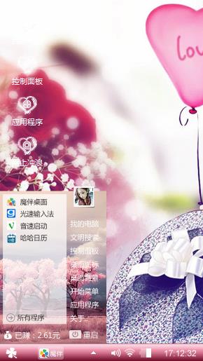爱你永远不变