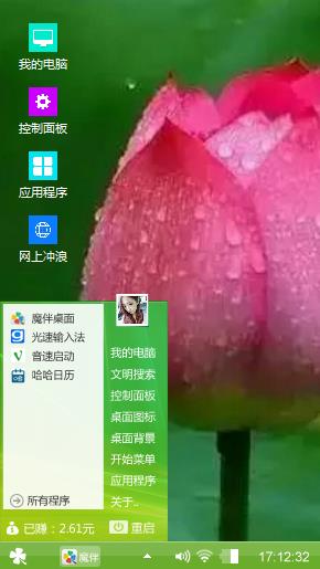 荷苞
