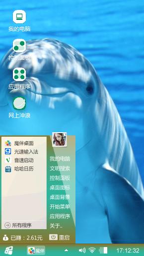 海豚