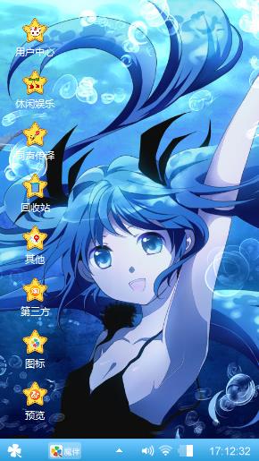 初音未来