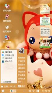 爱情不过如此