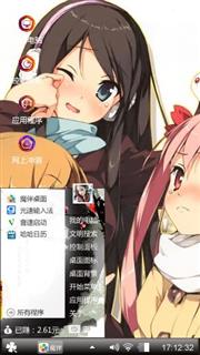 二次元