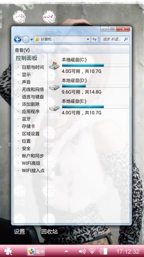 靓女主题