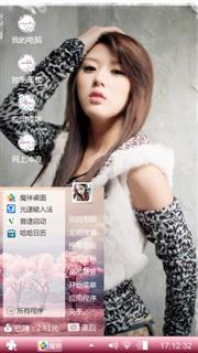 靓女主题