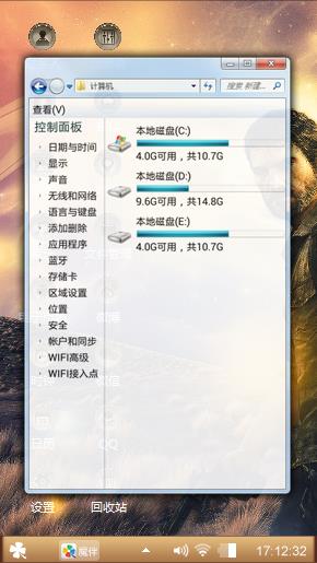 旅行者