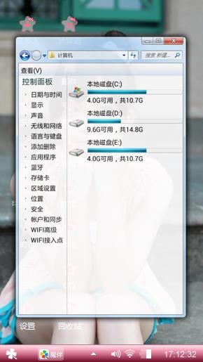 美女