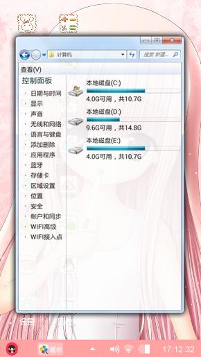 开心暖暖
