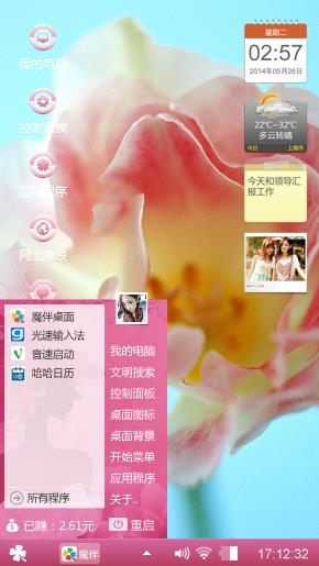 嘎性7