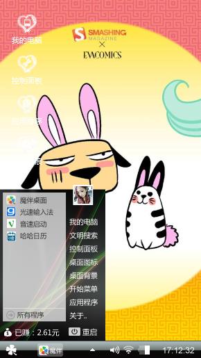 卡通狗与猫