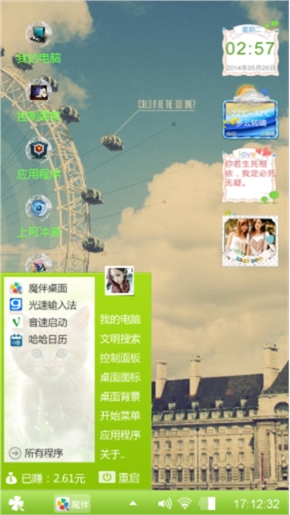 摩天轮