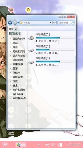 少女心