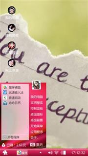爱的叙述