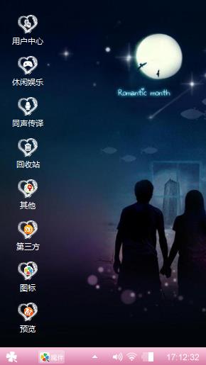 一起去看流星雨