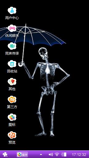 个性