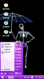 个性