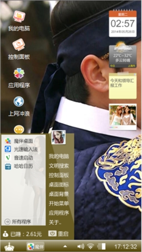 脚踏实地