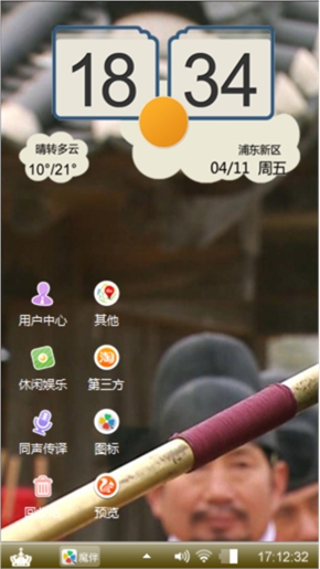 脚踏实地