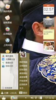 脚踏实地