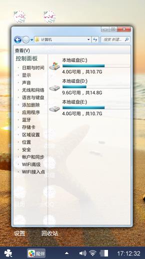 派大星
