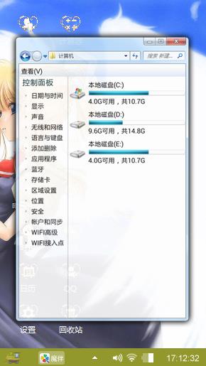 清新