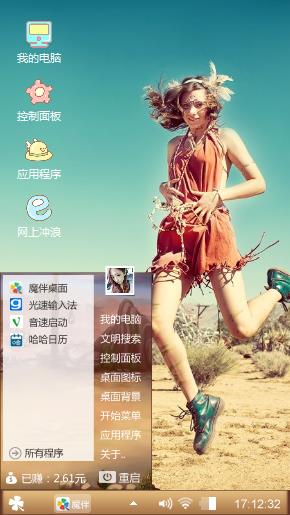 跳动的心