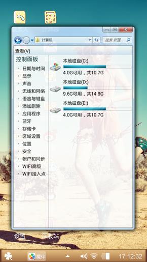 跳动的心