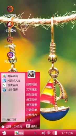 个性
