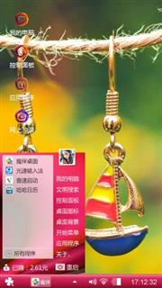 个性