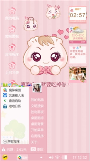 喜欢就要吃掉你