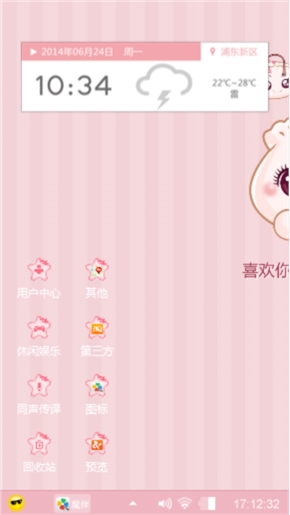 喜欢就要吃掉你