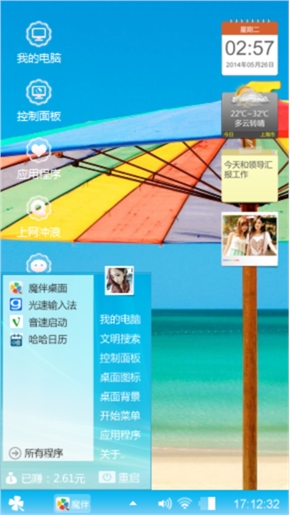 清新我的感觉