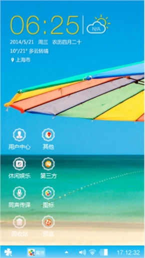 清新我的感觉