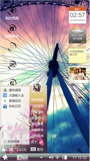 随便
