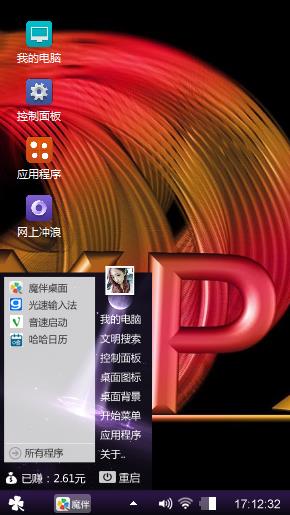 XP系统