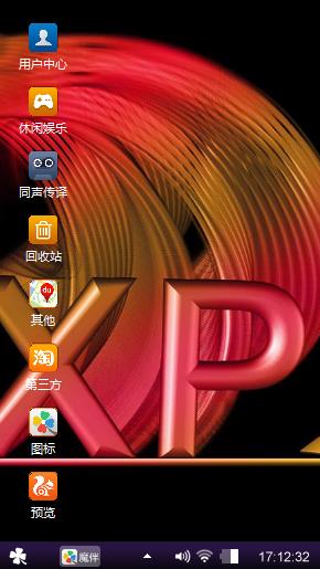 XP系统