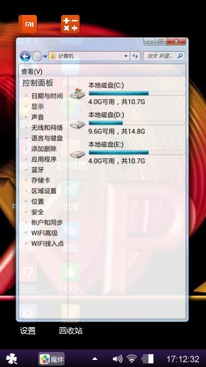 XP系统