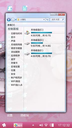 怀表