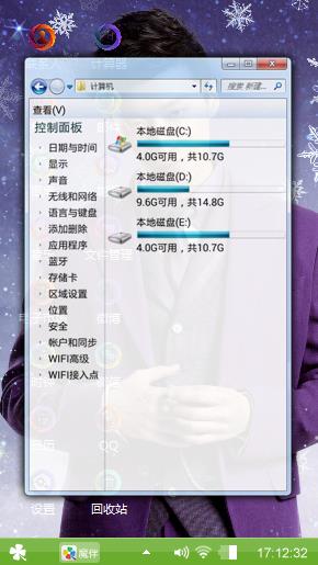个性