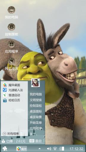 怪物史莱克