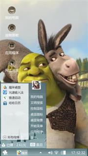 怪物史莱克