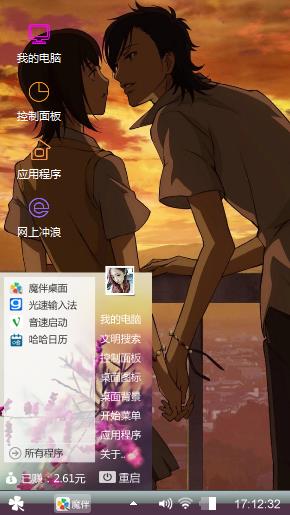 相守