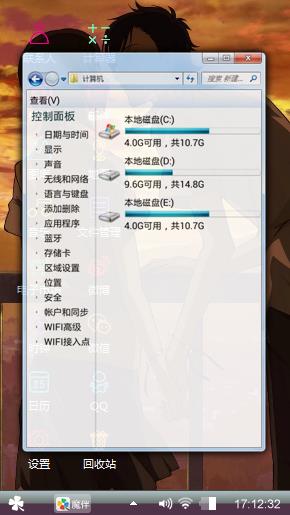 相守