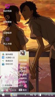 相守