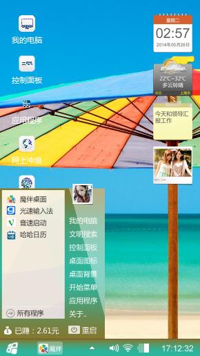 夏日海滩